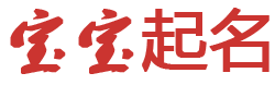 此起彼伏网起名网